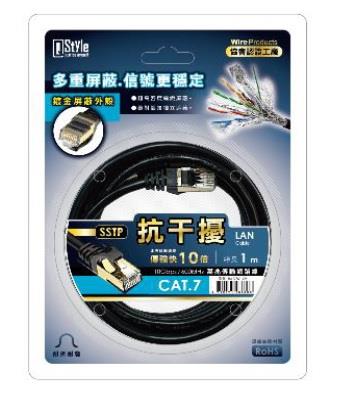 Q Style Cat.7 SSTP超高速網路線-1米