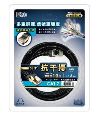 Q Style Cat.7 SSTP超高速網路線-5米