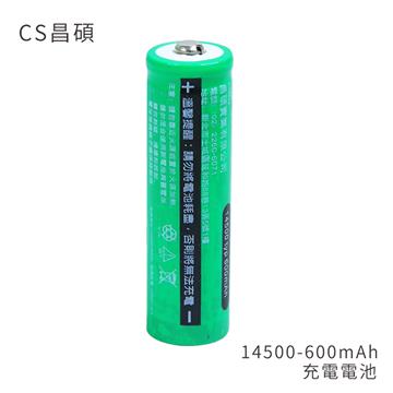 CS昌碩 充電電池(2入)