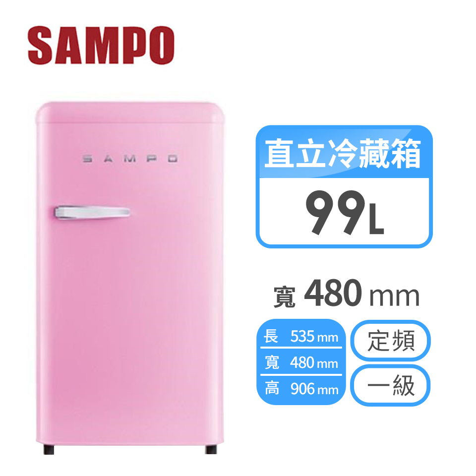 聲寶 SAMPO 99公升歐風單門冰箱