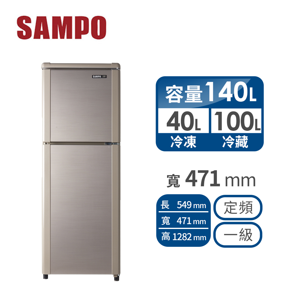 聲寶 SAMPO 140公升雙門定頻冰箱