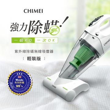 CHIMEI奇美 無線多功能UV除蹣吸塵器輕裝版