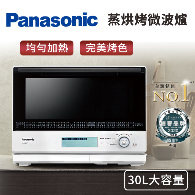 國際牌 Panasonic 30L蒸烘烤微波爐