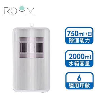 ROOMMI 超靜音最美型輕量除溼機(適用7坪)