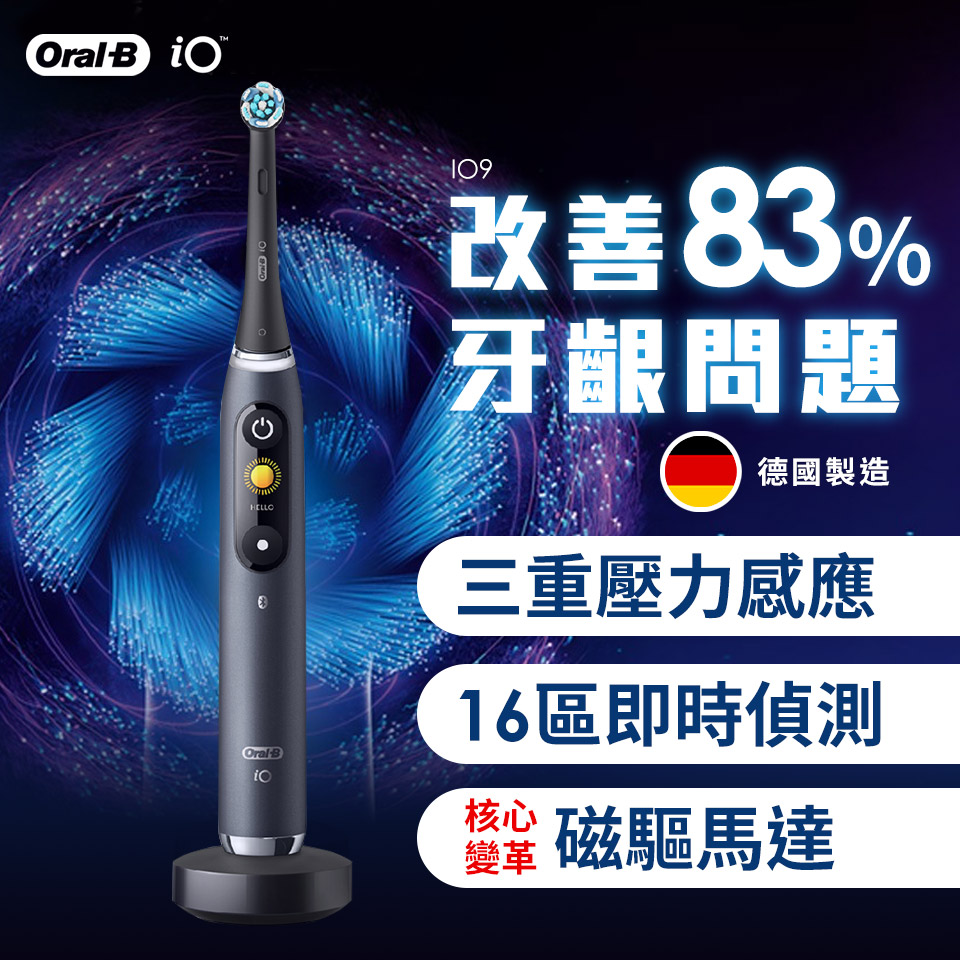 歐樂B 微震科技電動牙刷