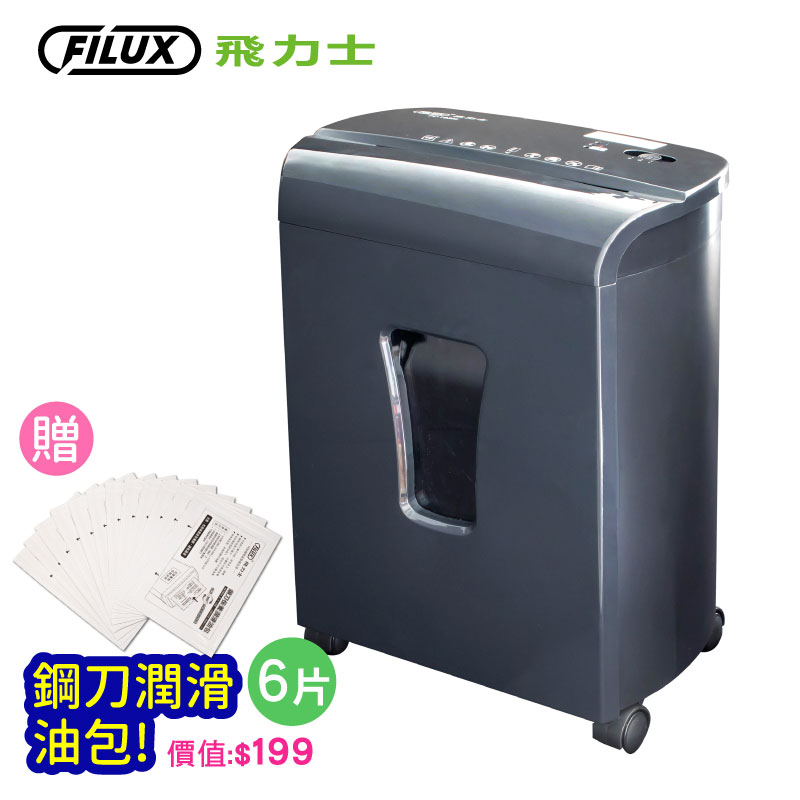 飛力士FILUX 細密狀高保密碎紙機 FC-102M