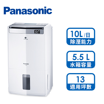國際牌 Panasonic 10L 清淨除濕機
