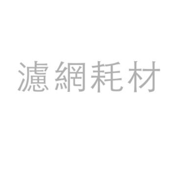 夏普 SHARP KI-J100/101水活力增強過濾網