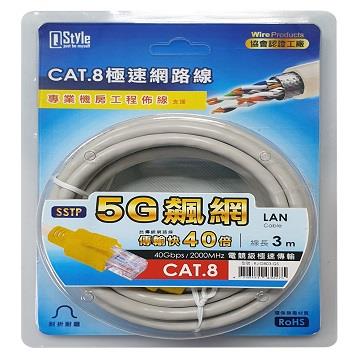 Q-Style Cat.8極速網路線-5米