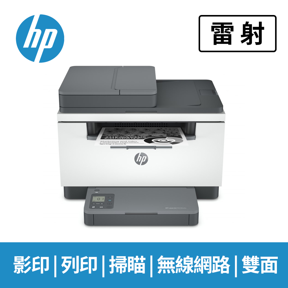惠普 HP Laser Jet M236sdw 黑白雷射複合機