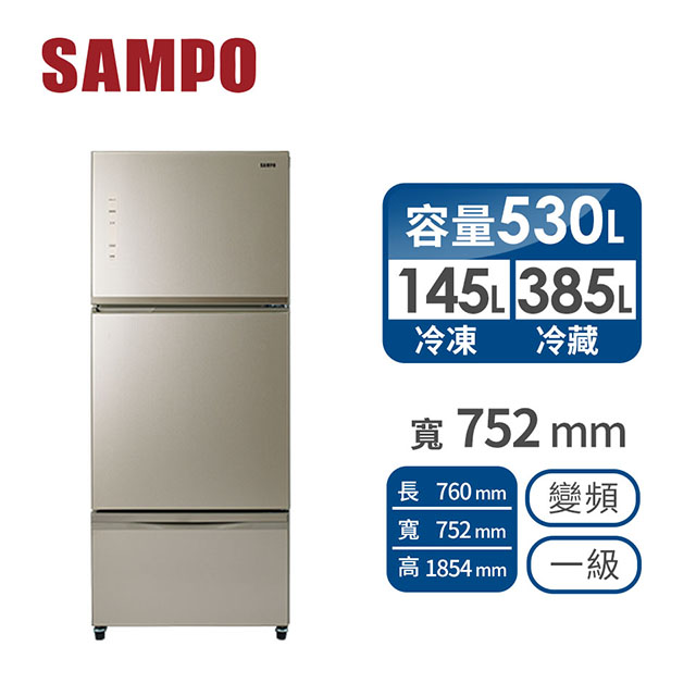 聲寶 SAMPO 530公升玻璃三門變頻冰箱