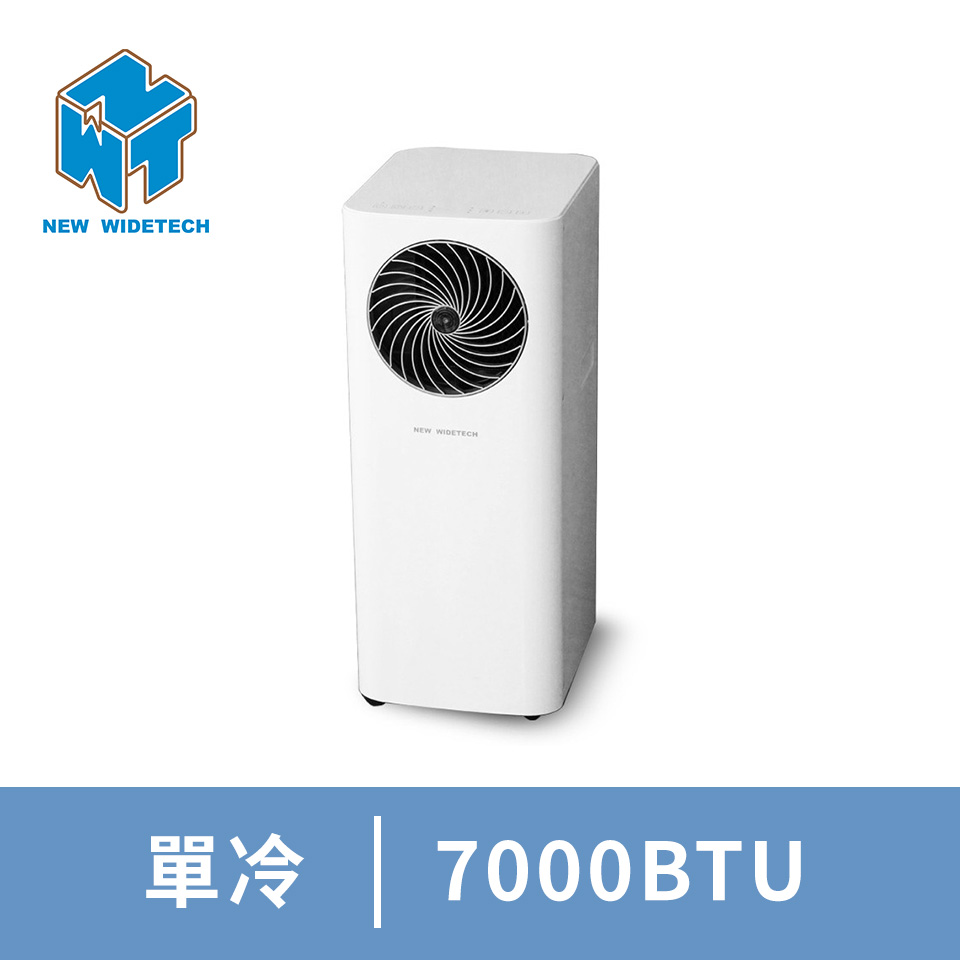 威技移動式空調(7000BTU)