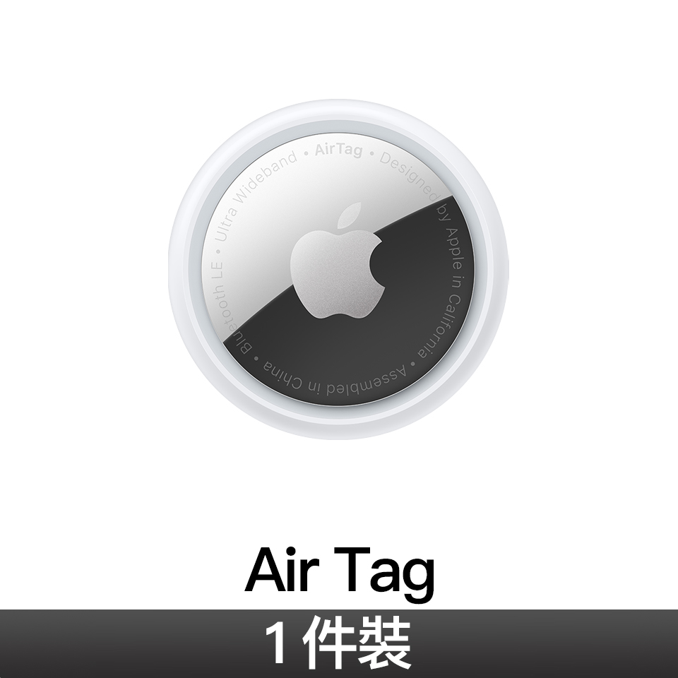 AirTag 1件裝