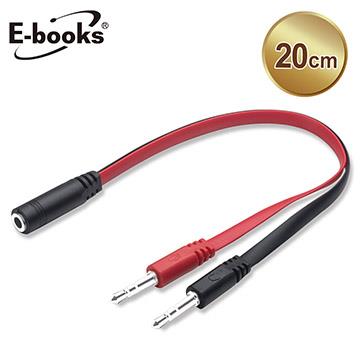E-books X96 一母轉二公3.5mm音源線