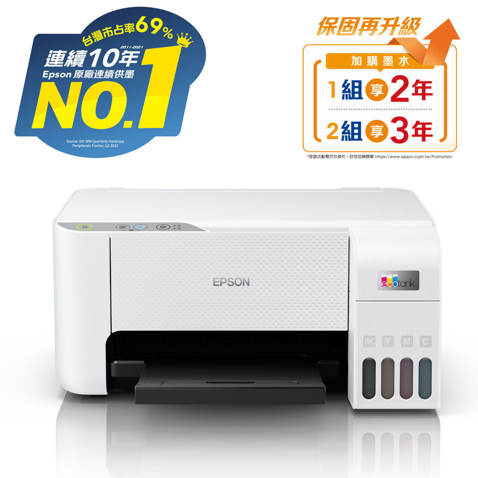 愛普生 EPSON L3216 高速三合一 連續供墨複合機
