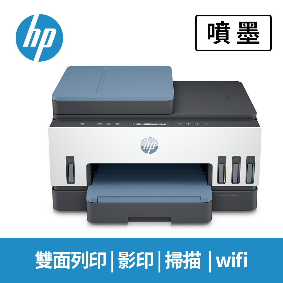 惠普 HP Smart Tank 755相片連供事務機