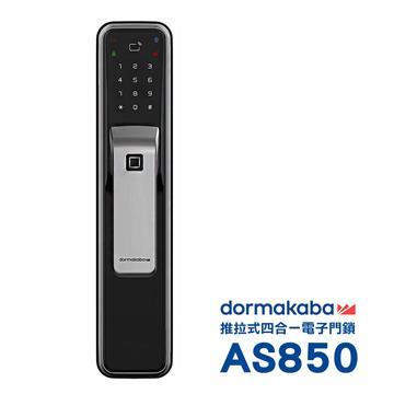 dormakaba推拉式智慧門鎖(AS850)(銀色)
