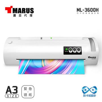 MARUS馬路 A3專業型防卡紙護貝機