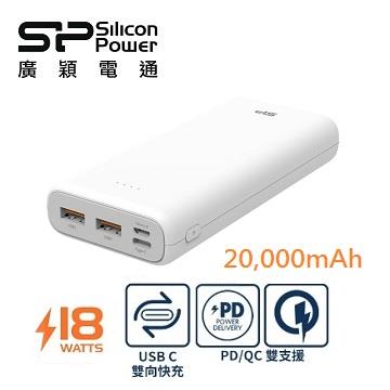 廣穎 SP 20000mAh PD/QC3.0快充行動電源-C20QC白