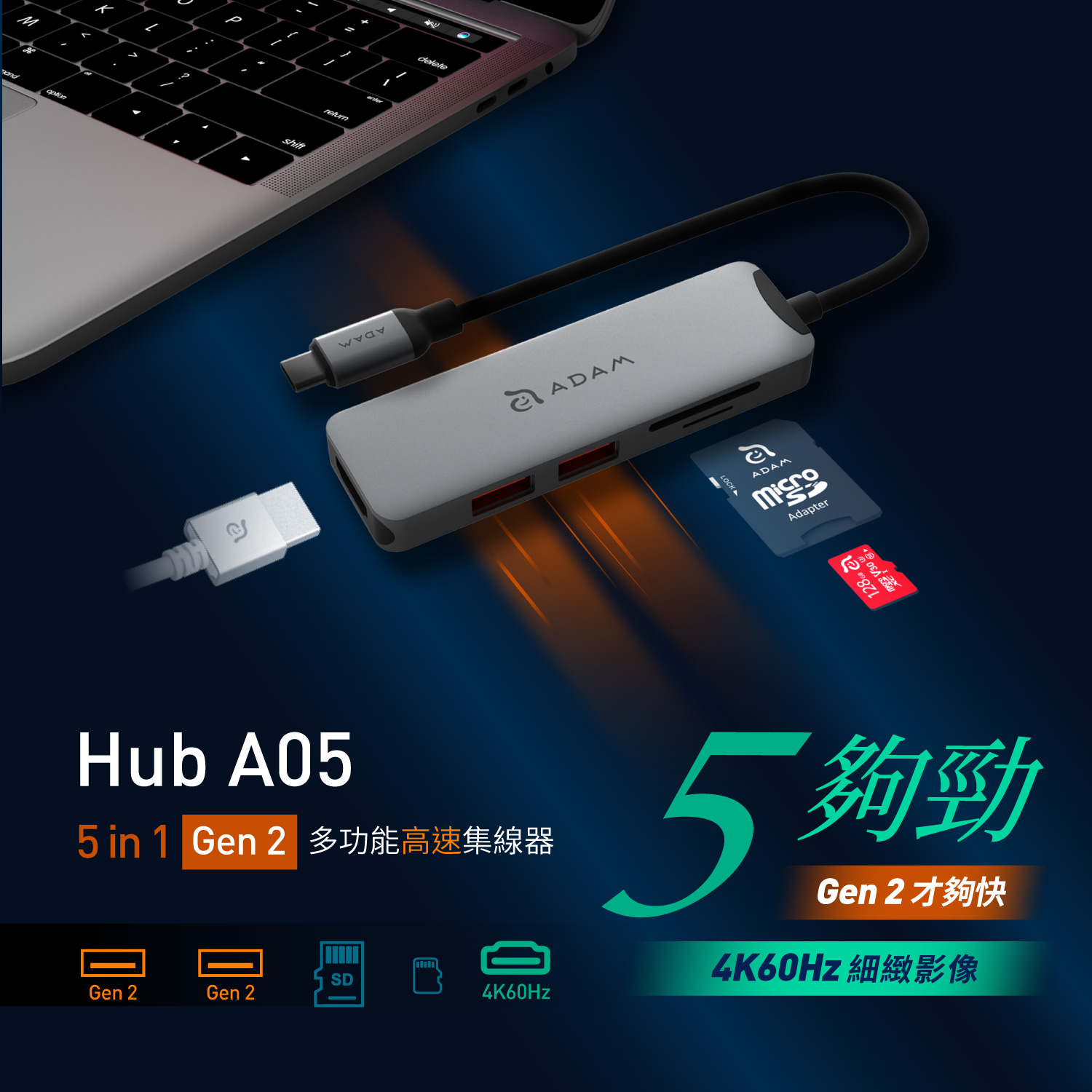 亞果元素 ADAM A05 5port集線器