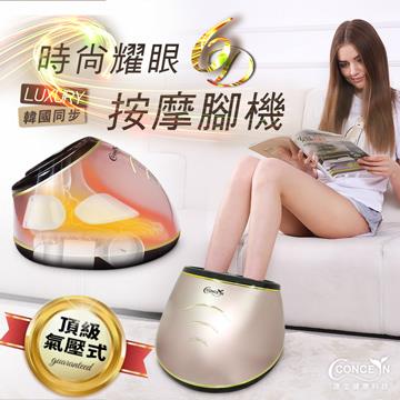 康生 6D時尚耀眼頂級氣壓式美型按摩腳機 玫瑰金