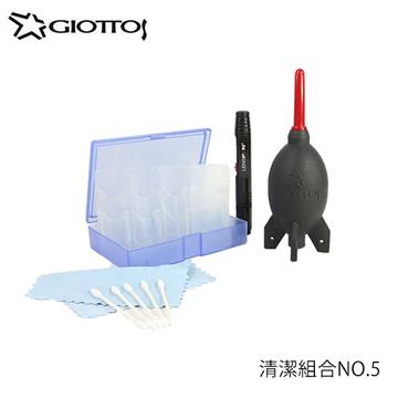 Giottos 清潔組合5號