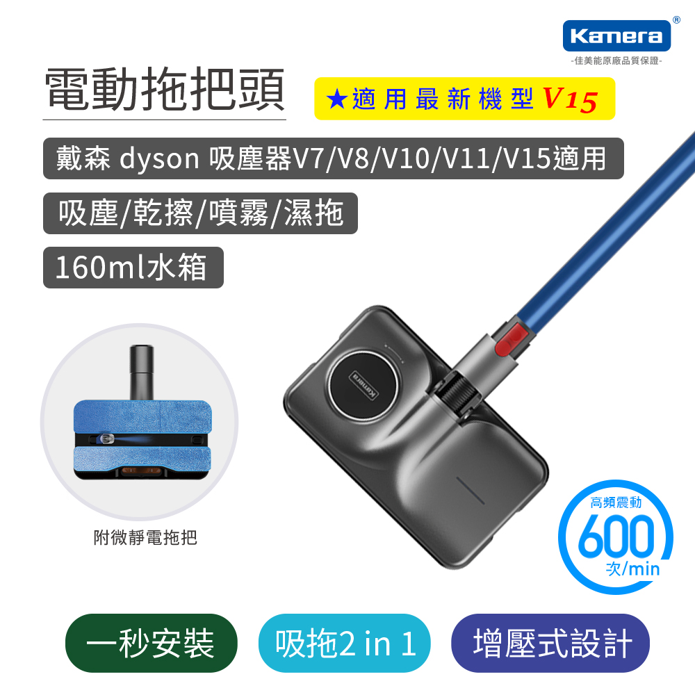 Kamera 電動拖把頭 For 戴森 Dyson V7-V15