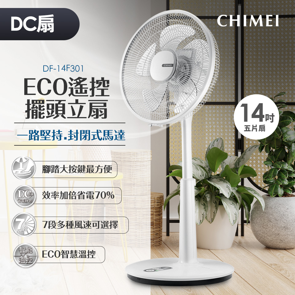 (福利品) CHIMEI 14吋DC馬達ECO微電腦立扇