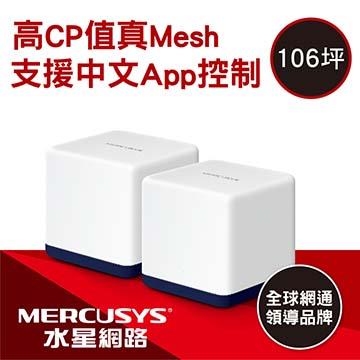 水星Halo H50G WiFi Mesh無線路由器