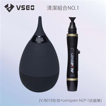 VSGO 清潔組1號