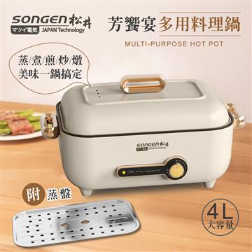 SONGEN松井 多功能料理鍋SG-175HS-W福利品