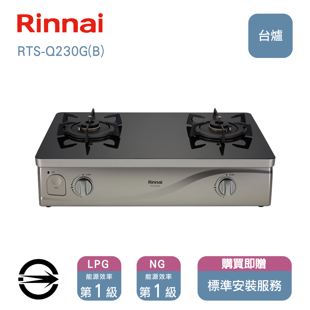 林內瓦斯爐(NG1)雙口感溫黑玻台爐_天然