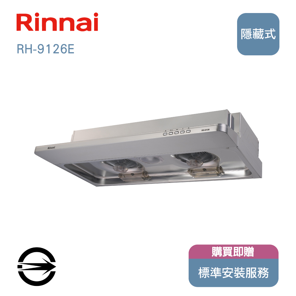林內90cm隱藏式電熱除油排油煙機
