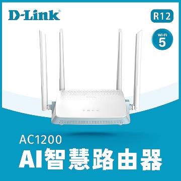 D-Link R12 AC1200 雙頻無線路由器