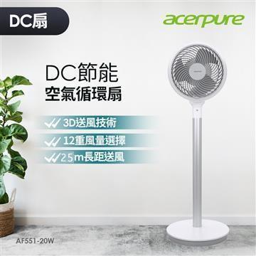 Acerpure cozy DC節能空氣循環扇