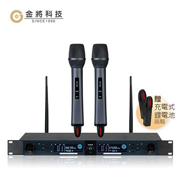【金將科技】G&M 88專業無線U頻充電式麥克風