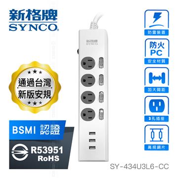 新格牌 4切4座3孔USB延長線-1.8M