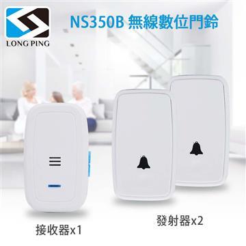 LongPing 無線數位門鈴 (公司貨)