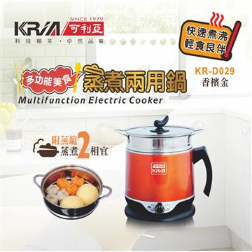 KRIA可利亞 多功能美食蒸煮兩用鍋