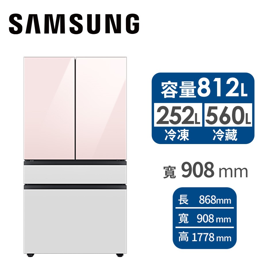三星 SAMSUNG 812公升BESPOKE四門冰箱