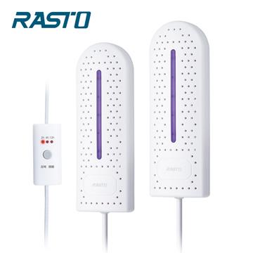 RASTO AH4 紫外線滅菌三段定時鞋襪烘乾器