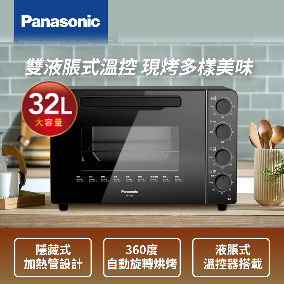 國際牌 Panasonic 32L平面式電烤箱