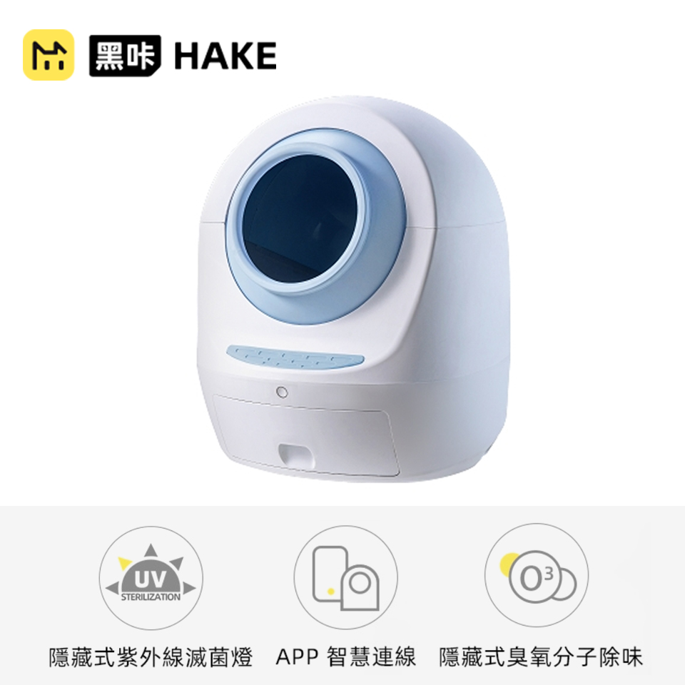 HAKE AI抗菌自動貓砂機-寶寶藍