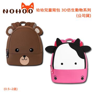 NOHOO諾狐 幼幼兒童背包 公司貨