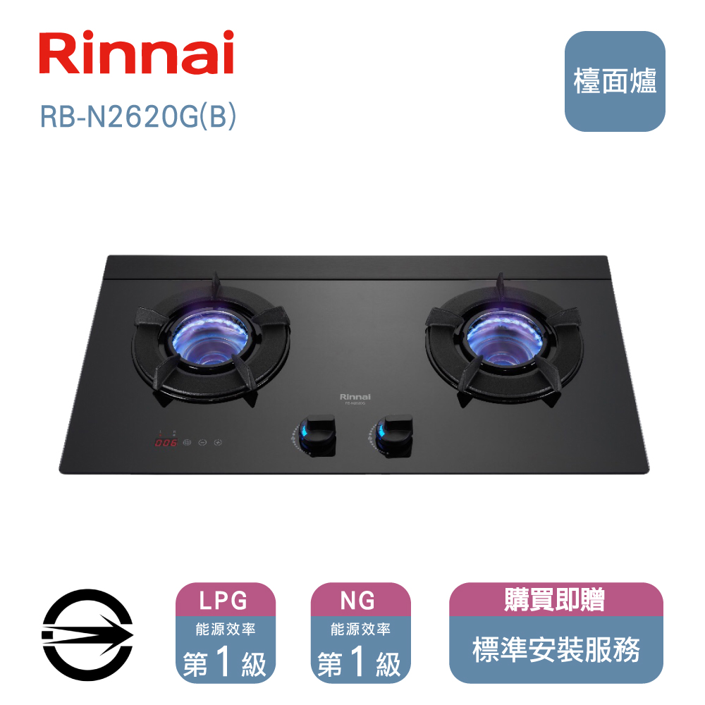 林內瓦斯爐(NG1)雙口內焰定時黑玻檯面爐