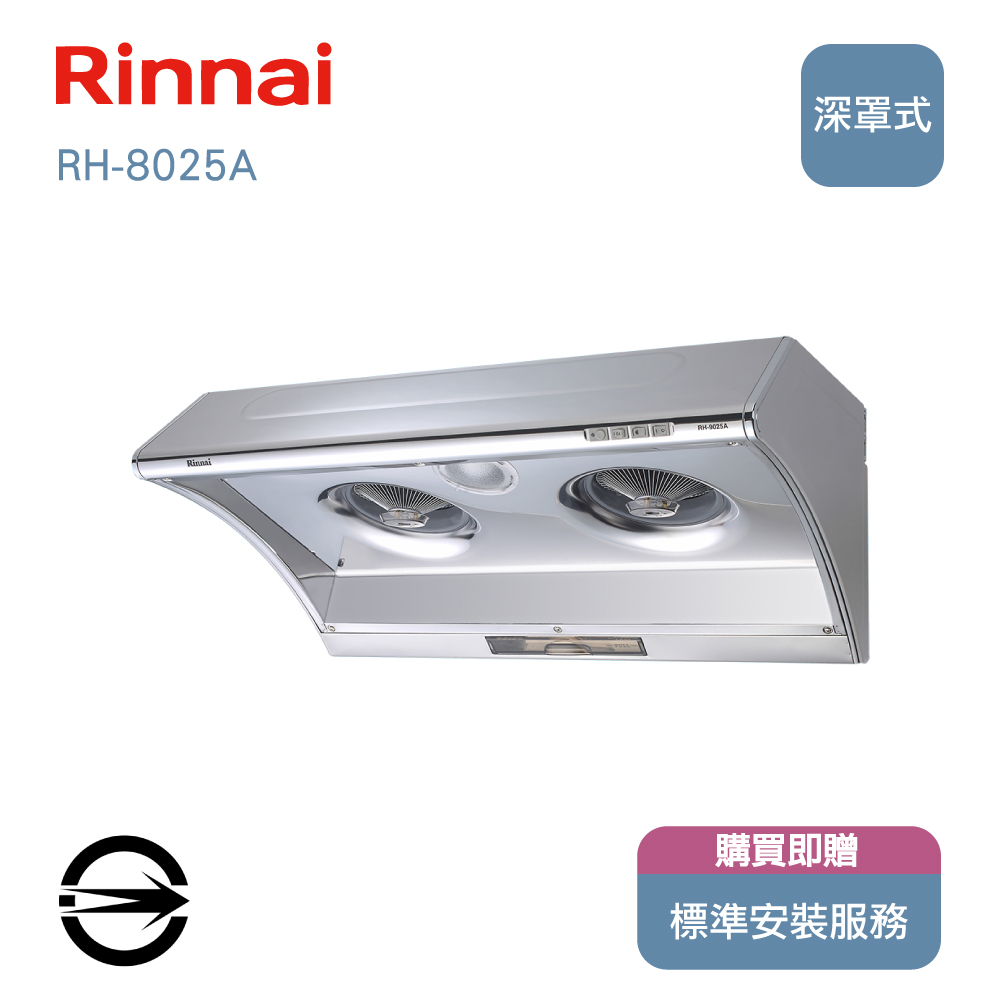 林內80cm電熱式除油排油煙機