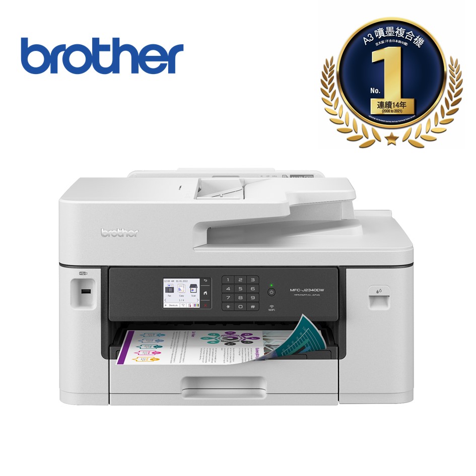 Brother MFC-J2340DW A3商用事務機