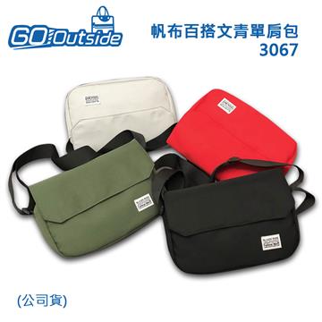 Gooutside 帆布百搭文青單肩包 (公司貨)
