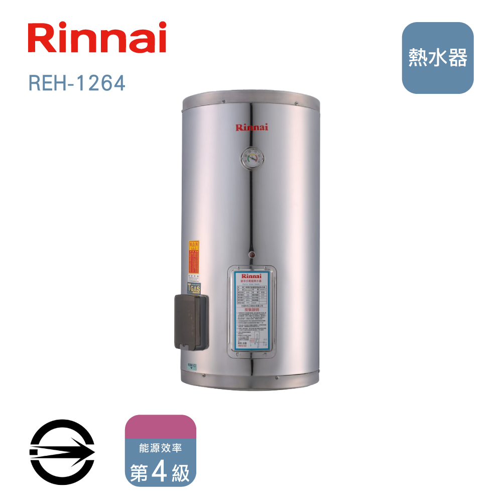 林內12加侖儲熱式電熱水器
