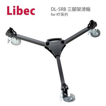 Libec 可伸縮三腳架滑輪(for RT系列)